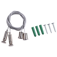 Подвесной комплект с 2-метровым тросом NOVOTECH KIT 135028