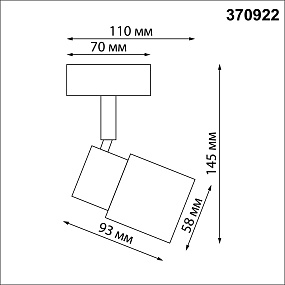 Накладной светильник NOVOTECH MOLO 370922