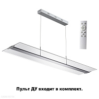 Светильник подвесной диммируемый на пульте управления со сменой цветовой температуры NOVOTECH ITER 3