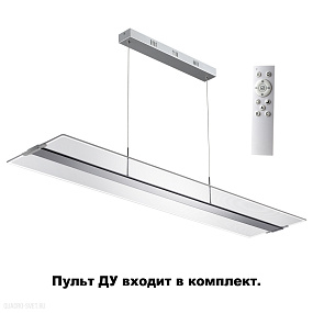 Светильник подвесной диммируемый на пульте управления со сменой цветовой температуры NOVOTECH ITER 3