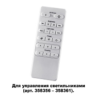 Беспроводной пульт дистанционного управления (2.4G) для арт. 358356-358361 NOVOTECH NAIL 358362