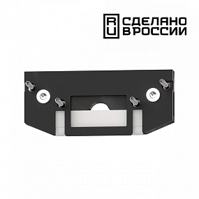 Заглушка торцевая для арт 135180 NOVOTECH FLUM 135182