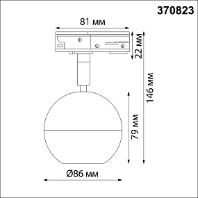 Однофазный трековый светильник NOVOTECH GARN 370823