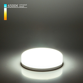 Светодиодная лампа GX53 6W 6500K GX53 (три режима работы) Elektrostandard BLGX5308