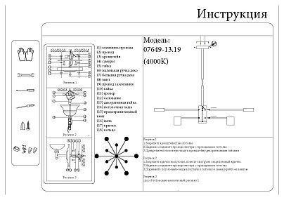 Подвесная светодиодная люстра KINK Light Мекли 07649-13,19