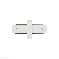Коннектор прямой для 1-фазного трека Nowodvorski Store Led 6130