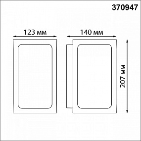 Настенный уличный светильник NOVOTECH ARBOR 370947