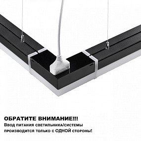 Линейный светодиодный светильник NOVOTECH BITS 359110
