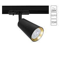Однофазный трековый светильник Arte Lamp CINTURA A2355PL-1BK