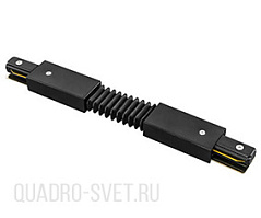 Соединительный элемент гибкий (коннектор) KINK Light Треки 170,19