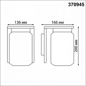 Настенный уличный светильник NOVOTECH FRAN 370945