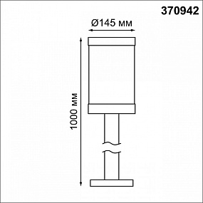Ландшафтный светильник NOVOTECH IVORY 370942
