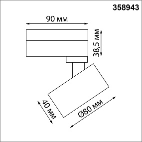 Однофазный трековый светодиодный светильник NOVOTECH EDDY 358943