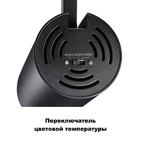 Трехфазный трековый светодиодный светильник с переключ. цв.температуры NOVOTECH NAIL 358743