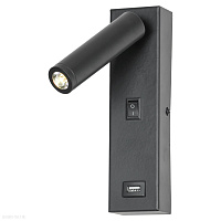 Бра светодиодное LUSSOLE COZY LSP-8242