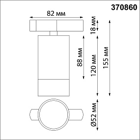 Однофазный трековый светильник NOVOTECH SLIM 370860