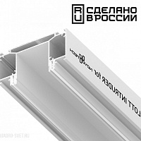Интрудер (профиль) для встраивания трёхфазного трека в натяжной потолок, 2м IP20 белый NOVOTECH SLOTT 135190
