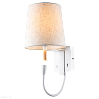 Бра LUSSOLE COZY GRLSP-8234