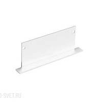 Боковая глухая заглушка для профиля DL18512RAL9003 Donolux CAP18512RAL9003