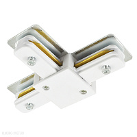 Коннектор для однофазного шинопровода T-образный Arte Lamp TRACK ACCESSORIES A140233T