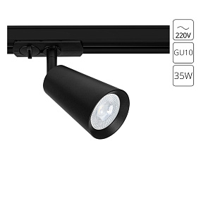 Однофазный трековый светильник Arte Lamp CINTURA A2354PL-1BK