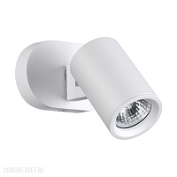 Спот NOVOTECH GUSTO 370650