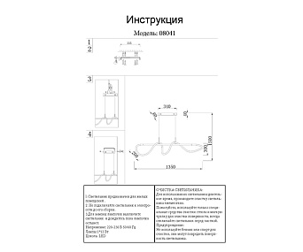 Светодиодный подвесной светильник KINK Light Далия 08041,33