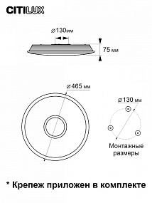 Потолочный светильник CITILUX Старлайт Смарт CL703A43G