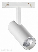 Светодиодный трековый светильник для низковольтного шинопровода NOVOTECH FLUM 359202