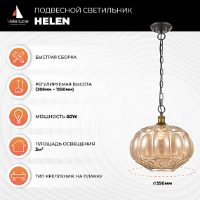 Подвесной светильник Vele Luce Helen VL4266P21