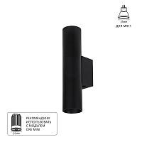 Бра Arte Lamp NET MINI A6452AP-1BK