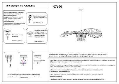 Подвесной светильник KINK Light Строу 07696-80,19