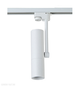 Светодиодный однофазный трековый светильник Crystal Lux CLT 0.31 005 WH