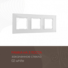 Рамка из закаленного стекла на 3 поста 503.02-3.silver Arte Milano
