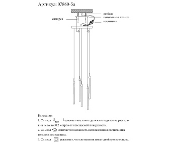 Светодиодный подвесной светильник KINK Light Асмер 07860-5A,02