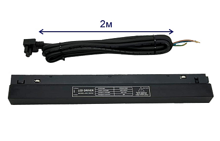 Драйвер для магнитного шинопровода 48V, 200W Crystal Lux SPACE CLT 0.203 09 BL