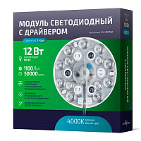LED модуль с драйвером и линзованным рассеивателем на магнитах NOVOTECH LED Modules 357732