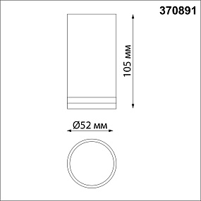 Накладной светильник NOVOTECH ULAR 370891