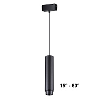 Трековый светильник для низковольного шинопровода NOVOTECH KIT 358532