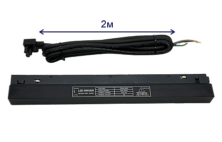 Драйвер для магнитного шинопровода 48V, 300W Crystal Lux SPACE CLT 0.203 10 BL