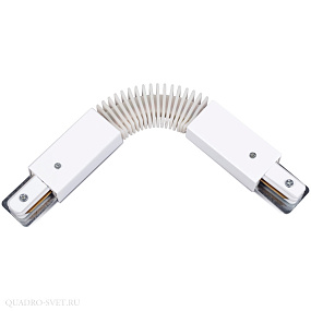 Коннектор для шинопровода гибкий Arte Lamp TRACK ACCESSORIES A150033