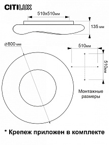 Потолочный светодиодный светильник CITILUX Стратус Смарт CL732A800G