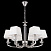 Подвесная люстра Maytoni Chandler MOD019PL-06CH