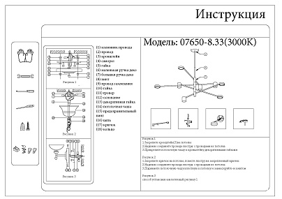 Большая светодиодная люстра KINK Light Мекли 07650-8,33 (3000К)