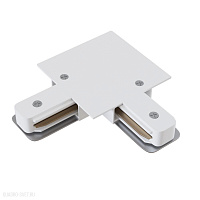Коннектор L-образный для 1-фазного трека Maytoni Accessories for tracks TRA002CL-11W