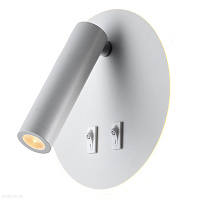 Бра светодиодное LUSSOLE COZY LSP-8236