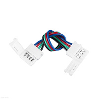 Коннектор 10cm для RGB светодиодной ленты Elektrostandard (10 pkt) (Connector 10cm RGB)