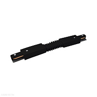 Гибкий коннектор для однофазного шинопровода черный Elektrostandard TRC-1-1-FLEX-BK