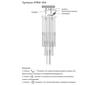 Каскадная светодиодная люстра KINK Light Асмер 07860-18A,02