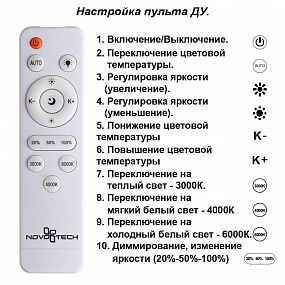 Потолочная светодиодная люстра NOVOTECH CALM 358932